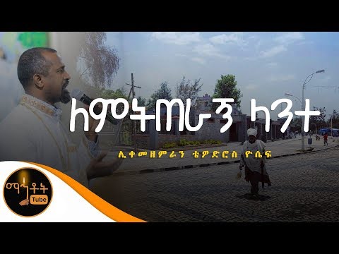 ለምትጠራኝ ለአንተ