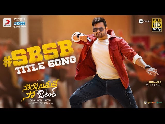 'సోలో బ్రతుకే సో బెటర్' టైటిల్ ట్రాక్ విడుదల 'సోలో బ్రతుకే సో బెటర్' టైటిల్ ట్రాక్ విడుదల