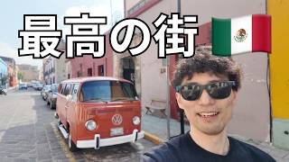 メキシコで一番好きな街。美食の街・オアハカを歩く。