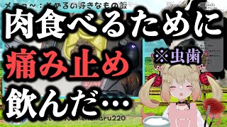 焼肉配信に対する覚悟が凄い息根とめると超絶優しい寧々丸ちゃん【切り抜き】
