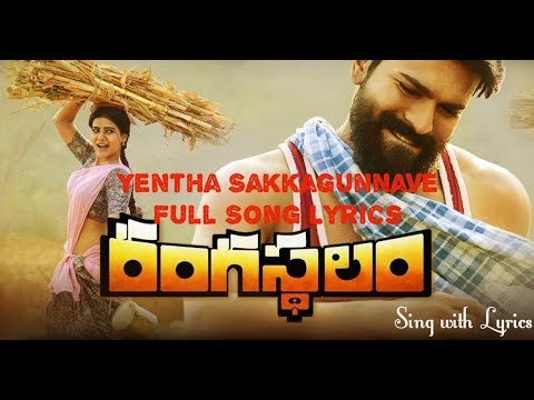 Yentha Sakkagunnaave Full Song Lyrics | Sing with Lyrics | Rangasthalam Telugu | RamCharan, Samantha
