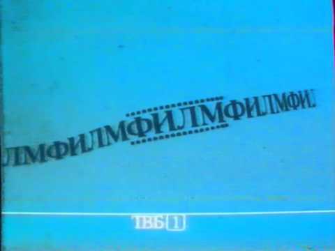 JRT TV Beograd, najavni telop za film (1981)