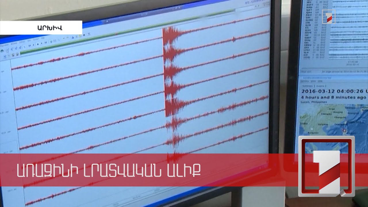 Հայաստանում արագ արձագանքման բժշկական թիմ է ստեղծվում՝ բնական աղետների ժամանակ արձագանքելու համար