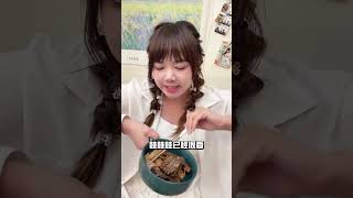 倒數兩天,留言「滷味」就發連結給你🫶現在有優惠價💕好東西一定跟大家分享