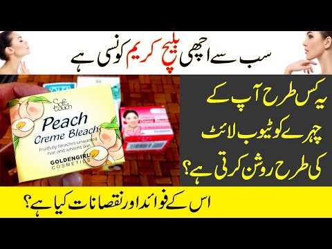 Best Bleach Cream to Get Fairness, Whitening  & Beauty Advantages Disadvantages & Reviews Urdu Hindi Video