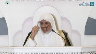 صورة أ.د. علي الشبل | شرح الروض المربع | كتاب المناسك(4)