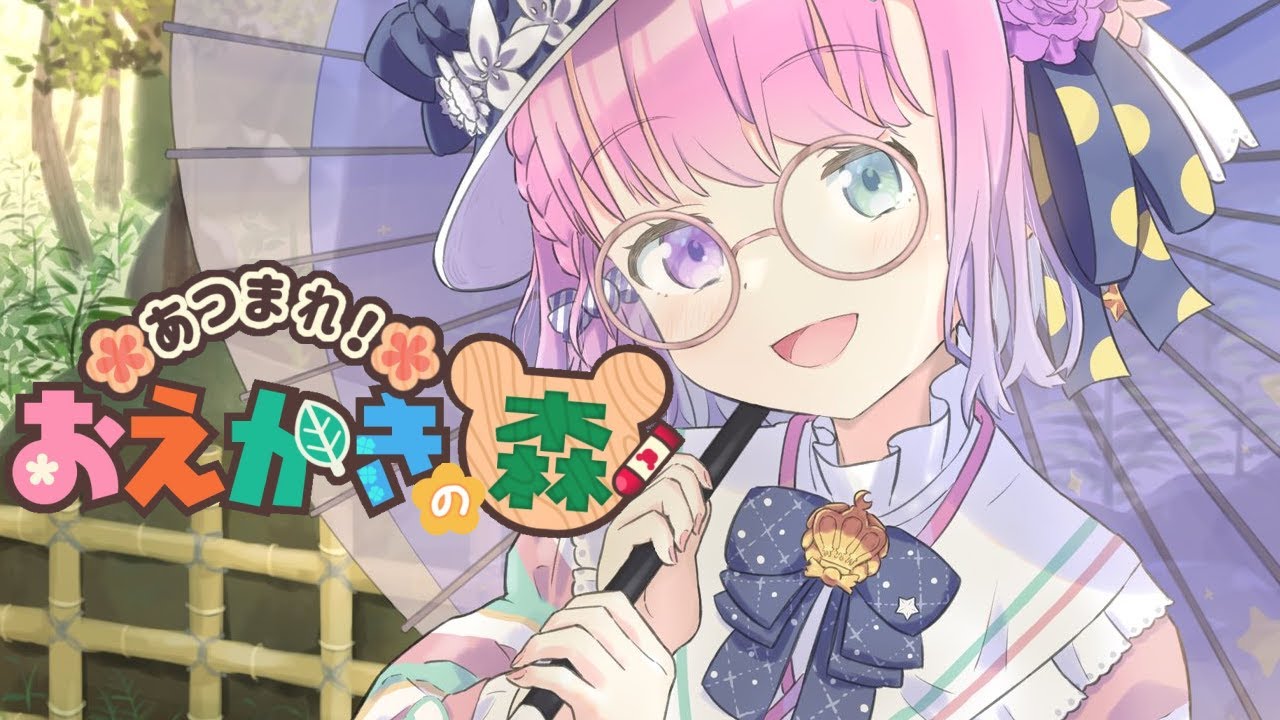 【 メンバーシップ限定 】ふぁんさーびす💓あつまれ！おえかきの森で遊ぶのら！！！【姫森ルーナ/ホロライブ】