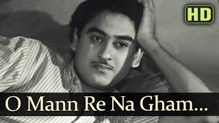 O Mann Re Na Gham Kar (HD) - Naukri Songs - Kishore