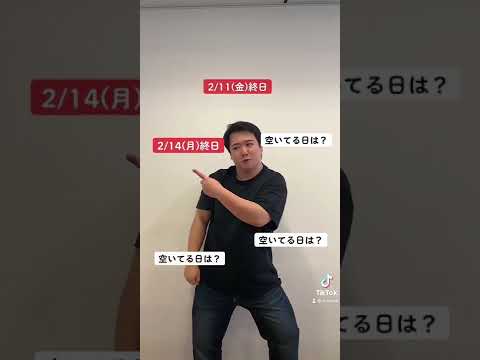 ニシダが空いてる日 #Shorts