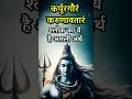 कर्पूरगौरं करुणावतारं श्लोक का अर्थ TH