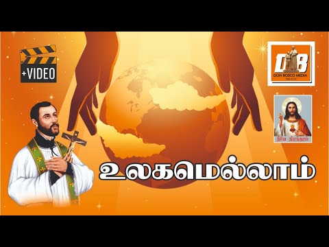 Ulagamellam | Krishnaraj | Thisai Jerry | Nellai Jesurajan | Neeye Nirandaram