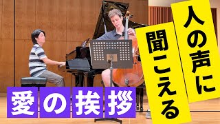 Download lagu 【エルガー/愛の挨拶】チェロの音がまるで人の声みたい！？【Elgar/Salut d‘amour】 mp3