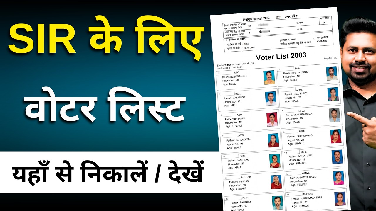 2003 Ka Voter List Kaise Download Kare | Voter List 2003 | 2003 Ka Voter List Kaise Nikale
