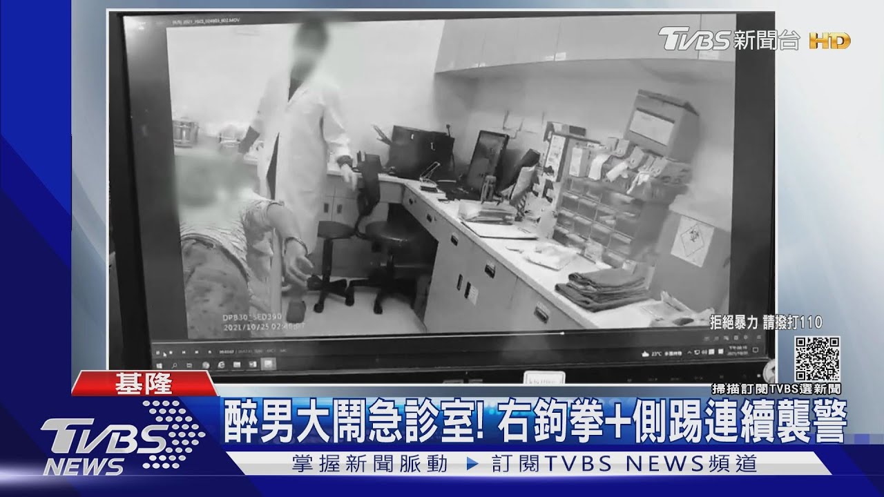 醉男大鬧急診室! 右勾拳加側踢連續襲警