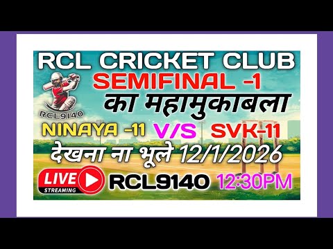 RCL CRICKET CLUB