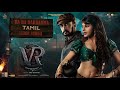 Ra Ra Rakkamma Tamil Lyric Video | Vikrant Rona | Kichcha Sudeep |Jacqueline Fernandez|Anup Bhandari