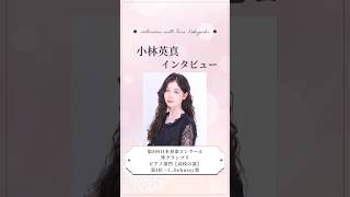 Download lagu 【受賞者インタビュー】第8回日本奏楽コンクール　ピアノ部門 高校の部 第1位・C.Debussy賞、準グランプリ　小林英真さん mp3