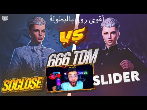 The most strongest Room| Slider 🇯🇴 vs SoCloSe 🇮🇷😱| N1 world vs N1 world🔥🤯|in Abn zombie live