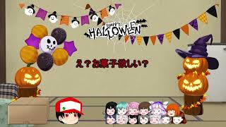 デジャヴハロウィン