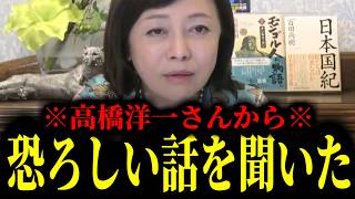 【緊急速報】消費税が一向に減税されない本当の理由。高橋洋一さんから恐ろしい話を聞きました！　【日本保守党 百田尚樹 有本香 高橋洋一 北村晴男】