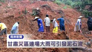 18-08-2010 新聞預告