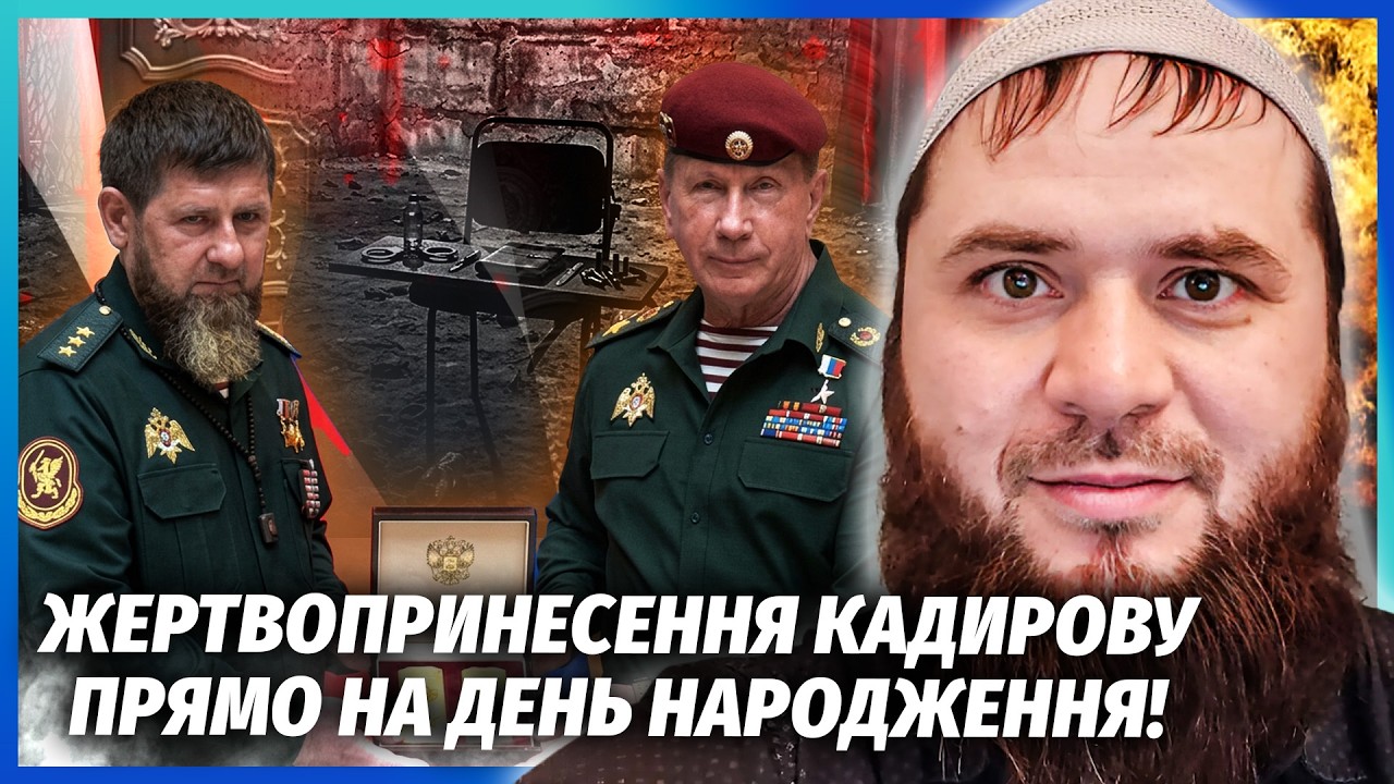 ❗️Шок! СИН КАДИРОВА ВБИВ ПЕРШУ ТЕЩУ! Жінка НЕ ВИТРИМАЛА КАТУВАНЬ. Ексдружин?