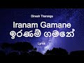 Dinesh Tharanga  -  Iranam Gamane | ඉරණම් ගමනේ (Lyrics)