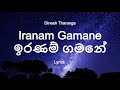 Dinesh Tharanga Iranam Gamane ඉරණම් ගමනේ Lyrics