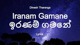 Dinesh Tharanga  -  Iranam Gamane  ඉරණම්