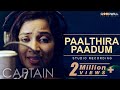 Paalthira Paadum Studio Recording Shreya Ghoshal Gopi Sundar Captain Movie Jayasurya