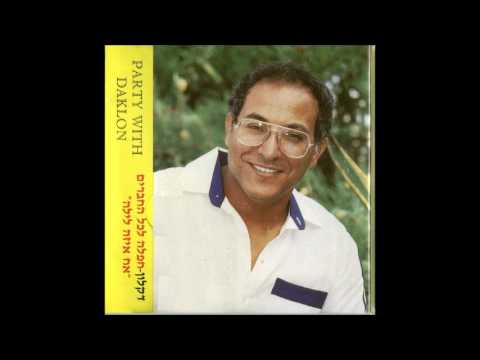 דקלון  דוד יפה עיניים