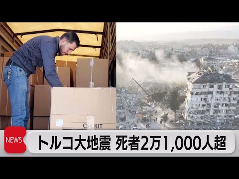 2023 年にトルコで地震はどのように起こったのか