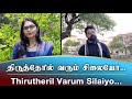 QUARANTINE FROM REALITY THIRUTHERIL VARUM SILAIYO NAAN VAAZHAVAIPEN EPI 443 REUPLOADED