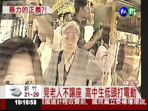 不讓座就打人! 正義哥變暴力哥