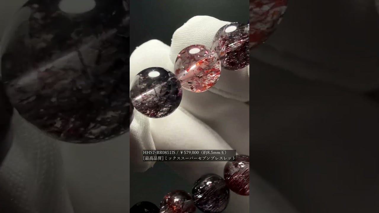 [最高品質]ミックススーパーセブンブレスレット（約8.5mm玉）★現品動画あり-slide-youtube