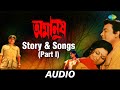 Amanush Story Songs Part I Shyamal Mitra Asha Bhosle Kishore Kumar Shakti Samanta Audio