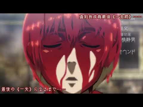 進撃の巨人ED 2 自由の翼