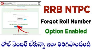 RRB NTPC Fee Refund  FORGOT ROLL NUMBER ACTIVATED How to get rrb ntpc forget registration no telugu