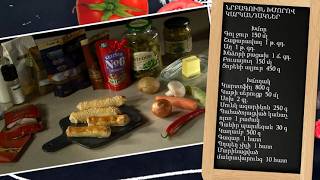 Պատրաստենք միասին. նրբագույն խմորով կարկանդակներ