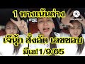ตรวจ หวย ออมสิน