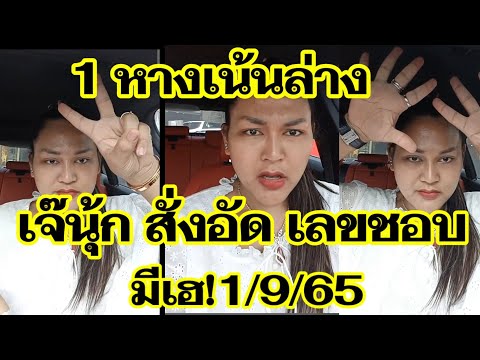 ตรวจ หวย ออมสิน