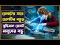 রোবটের সাথে ছেলেটির বন্ধুত্ব Robo Movie Explained 