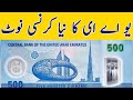 Uae New Currency Note 500 Dirham New 500 Dirham Currency Note Dubai Uae Dirham