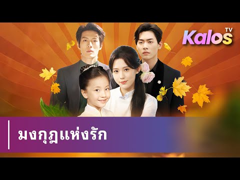 เด็กน้อยเกิดใหม่มีพลังวิเศษ ใช้ทักษะปกป้องแม่แต่กลายเป็นที่รักของผู้ใหญ่