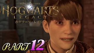 #12【ホグワーツレガシー】デミガイズの月と物語のカギを握るかもしれないフェルドクロフト！HOGWARTS LEGACY