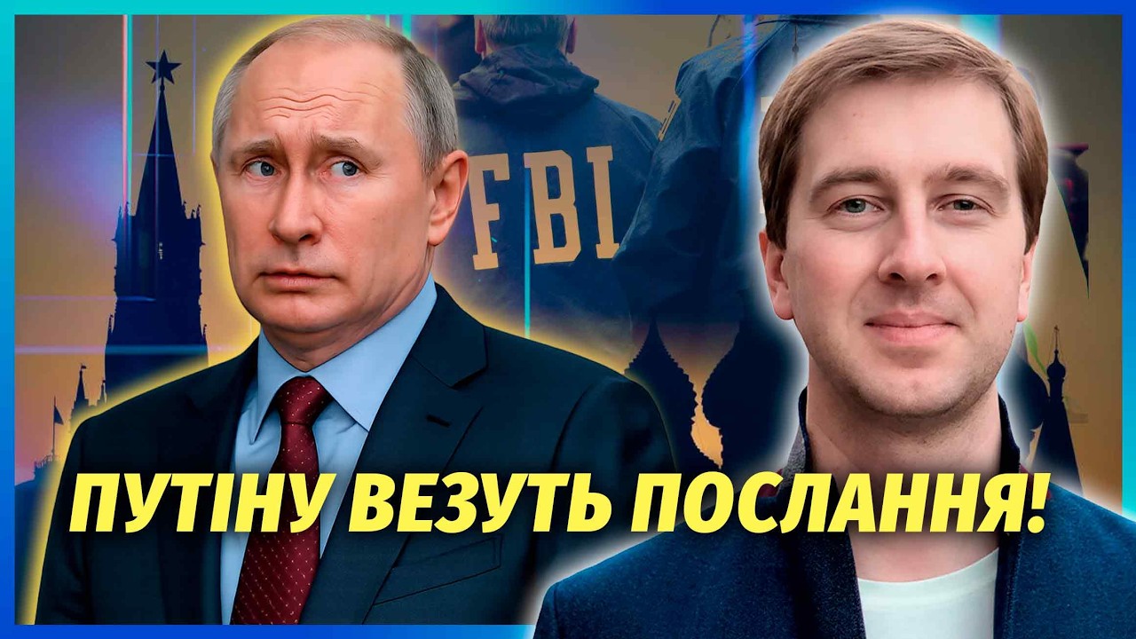 ❗️РФ ГРОЗИТЬ ПІДРИВ? ОСЬ ЧОМУ ГОЛОВА ФБР ЇДЕ В МОСКВУ. Щось дивне з перегово?