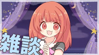 有線コードがさよならしてゲームできない人の雑談配信