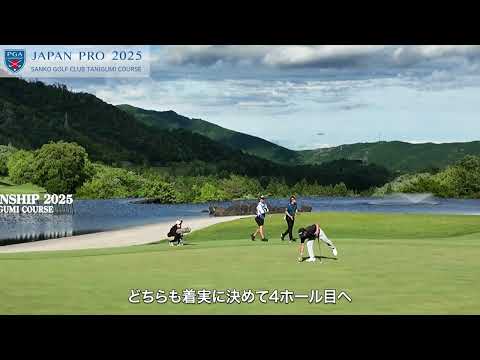 2025 第92回日本プロゴルフ選手権 FR 清水大成がプレーオフを制しツアー初制覇
