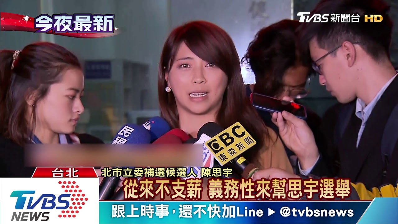 志工遭掌摑 陳思宇哽咽:寧願落選別暴力