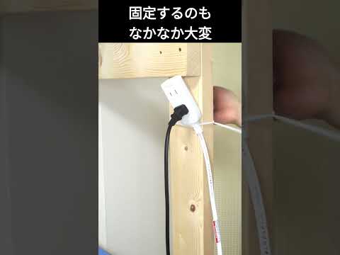 電源タップアダプタ #shorts